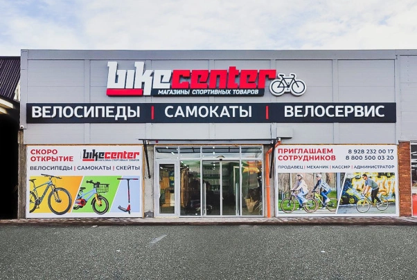 Байк Центр в г. Владикавказ